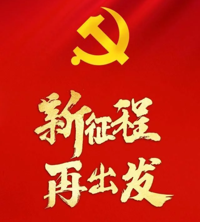 扬升科技学习贯彻党的二十大精神